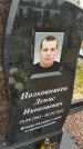 Захоронение ID 3569088