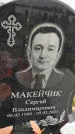 Захоронение ID 3569090