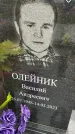 Захоронение ID 3569093