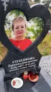 Захоронение ID 3569095