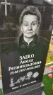 Захоронение ID 3569096