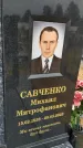 Захоронение ID 3569104
