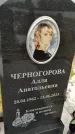 Захоронение ID 3569108