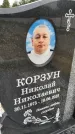 Захоронение ID 3569110