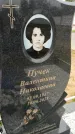 Захоронение ID 3569111