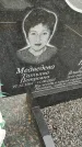 Захоронение ID 3569115