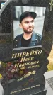 Захоронение ID 3569116