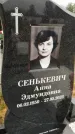Захоронение ID 3569119