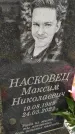 Захоронение ID 3569123