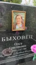 Захоронение ID 3569130
