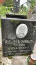Захоронение ID 3569133