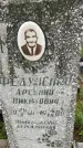 Захоронение ID 3569134