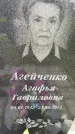 Захоронение ID 3569135