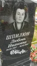 Захоронение ID 3569143