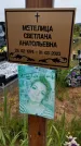 Захоронение ID 3569144