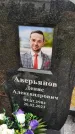 Захоронение ID 3569148