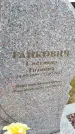 Захоронение ID 3569150