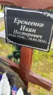 Захоронение ID 3569151