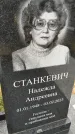 Захоронение ID 3569156