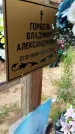 Захоронение ID 3569160