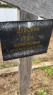 Захоронение ID 3569164