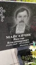 Захоронение ID 3569168