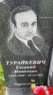 Захоронение ID 3569200