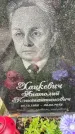 Захоронение ID 3569202