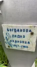 Захоронение ID 3569204