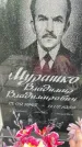 Захоронение ID 3569213