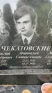 Захоронение ID 3569215