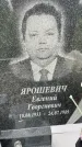Захоронение ID 3569225