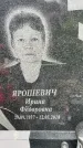 Захоронение ID 3569226