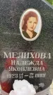 Захоронение ID 3569227