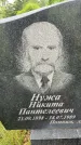 Захоронение ID 3569228