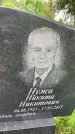Захоронение ID 3569229