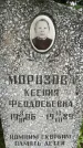 Захоронение ID 3569232