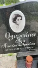 Захоронение ID 3569236