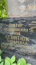 Захоронение ID 3569238