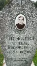 Захоронение ID 3569241