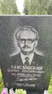 Захоронение ID 3569247