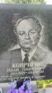 Захоронение ID 3569249