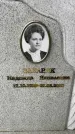 Захоронение ID 3569253