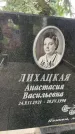 Захоронение ID 3569255