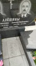 Захоронение ID 3569260