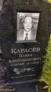Захоронение ID 3569264