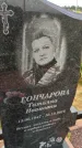 Захоронение ID 3569285