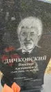 Захоронение ID 3569287