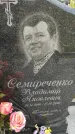 Захоронение ID 3569288