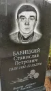 Захоронение ID 3569291